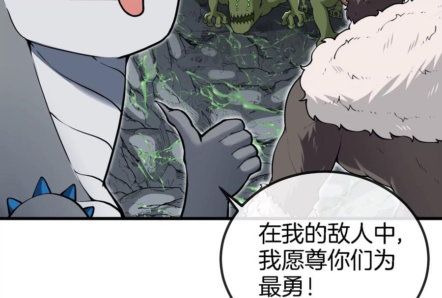 重生为怪兽什么鬼 - 第25话 王之六巨头·毒液 - 第18张图