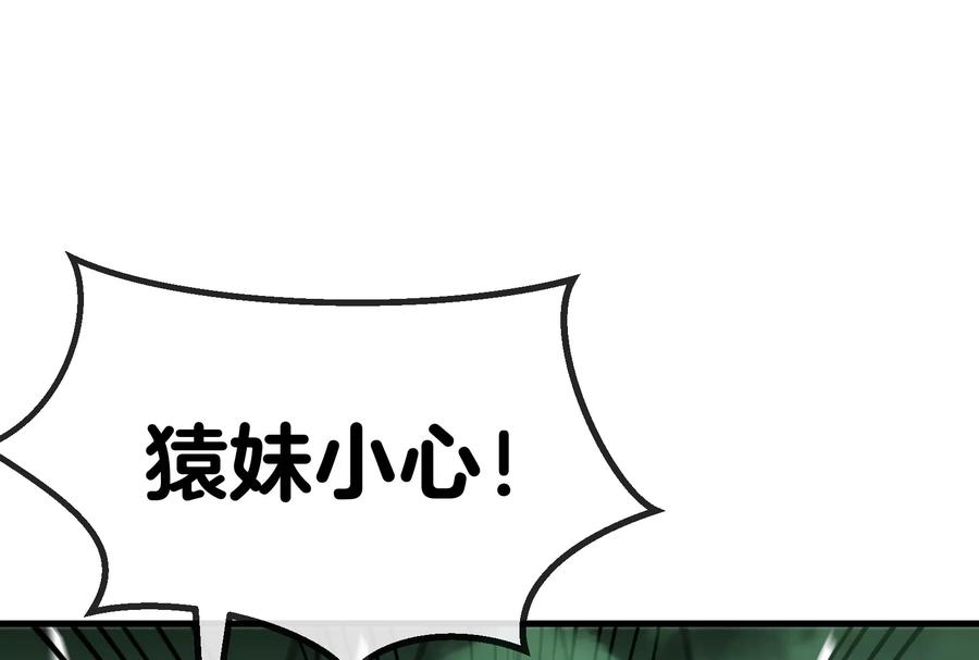 重生为怪兽什么鬼 - 第25话 王之六巨头·毒液 - 第66张图