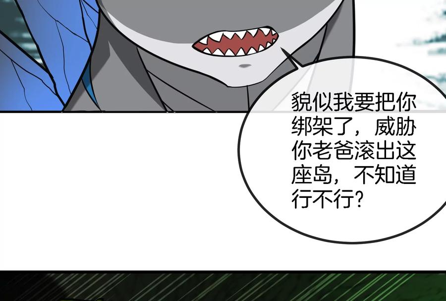 重生为怪兽什么鬼 - 第25话 王之六巨头·毒液 - 第93张图