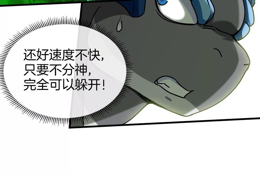 重生为怪兽什么鬼 - 第25话 王之六巨头·毒液 - 第101张图