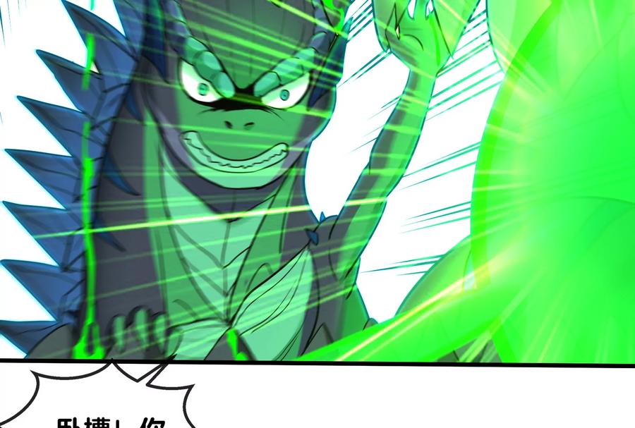 重生为怪兽什么鬼 - 第25话 王之六巨头·毒液 - 第82张图