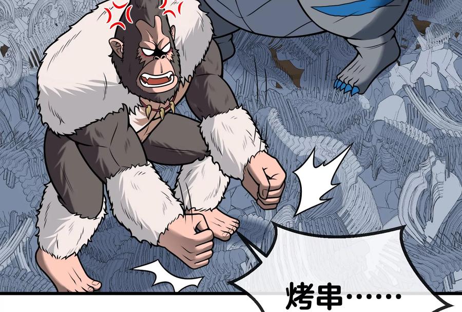 重生为怪兽什么鬼 - 第25话 王之六巨头·毒液 - 第31张图