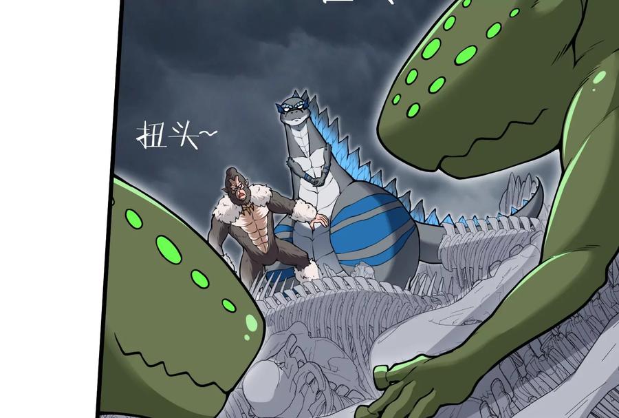 重生为怪兽什么鬼 - 第25话 王之六巨头·毒液 - 第22张图