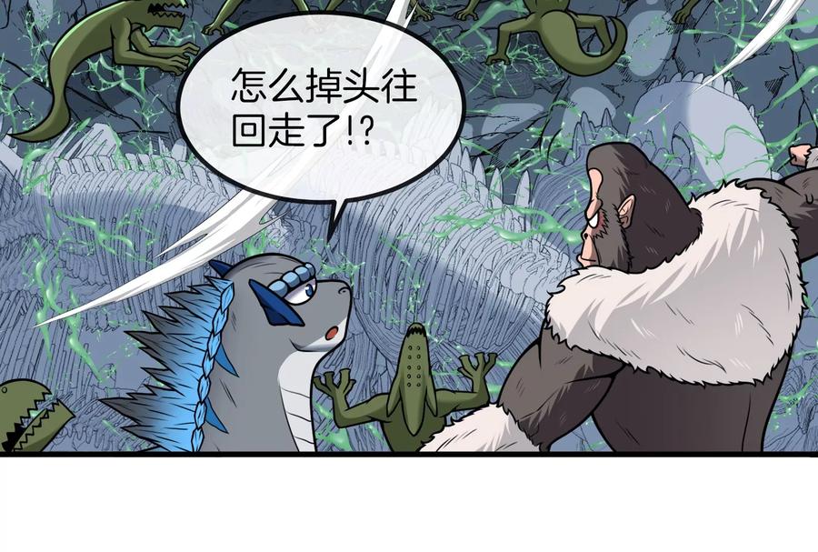 重生为怪兽什么鬼 - 第25话 王之六巨头·毒液 - 第26张图