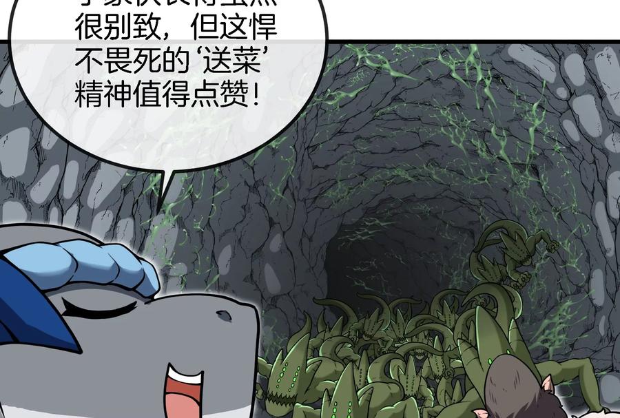 重生为怪兽什么鬼 - 第25话 王之六巨头·毒液 - 第17张图