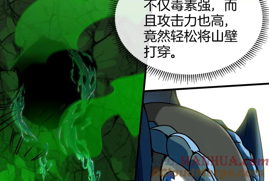 重生为怪兽什么鬼 - 第25话 王之六巨头·毒液 - 第100张图