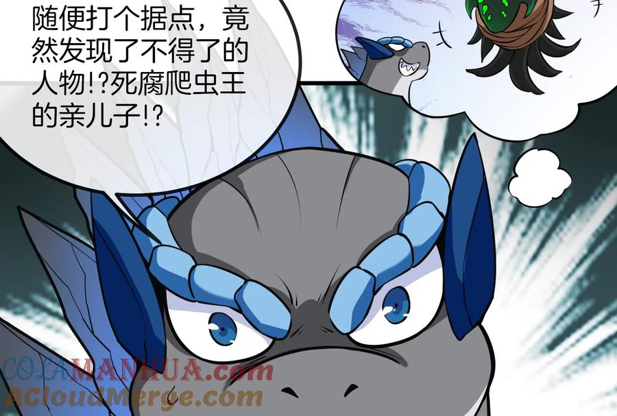 重生为怪兽什么鬼 - 第25话 王之六巨头·毒液 - 第92张图