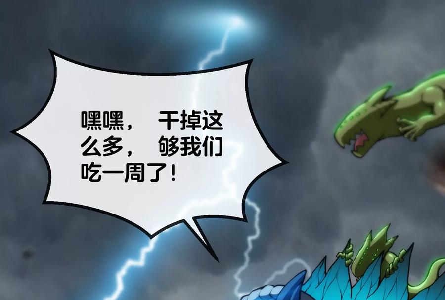 重生为怪兽什么鬼 - 第25话 王之六巨头·毒液 - 第5张图