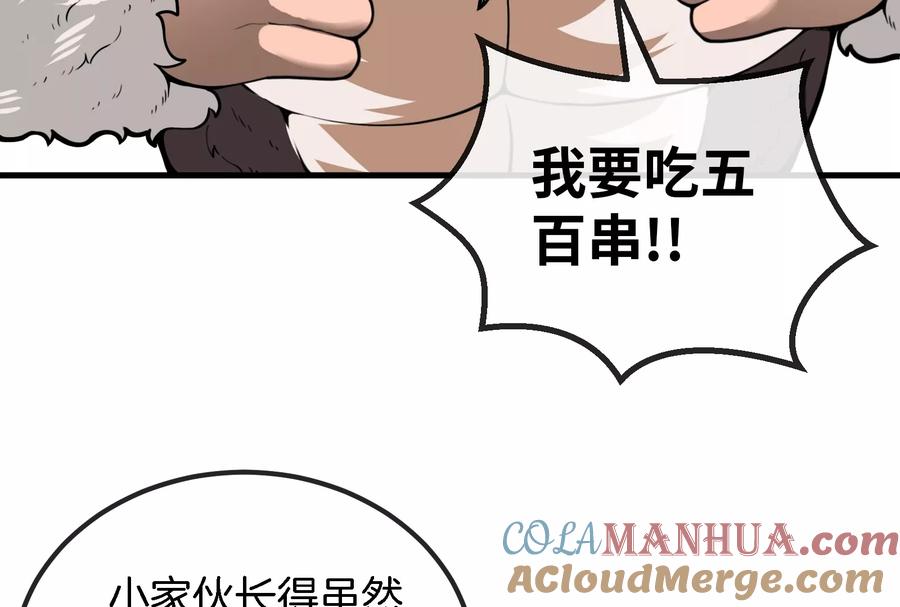 重生为怪兽什么鬼 - 第25话 王之六巨头·毒液 - 第16张图