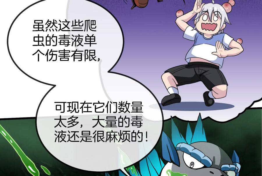 重生为怪兽什么鬼 - 第25话 王之六巨头·毒液 - 第54张图