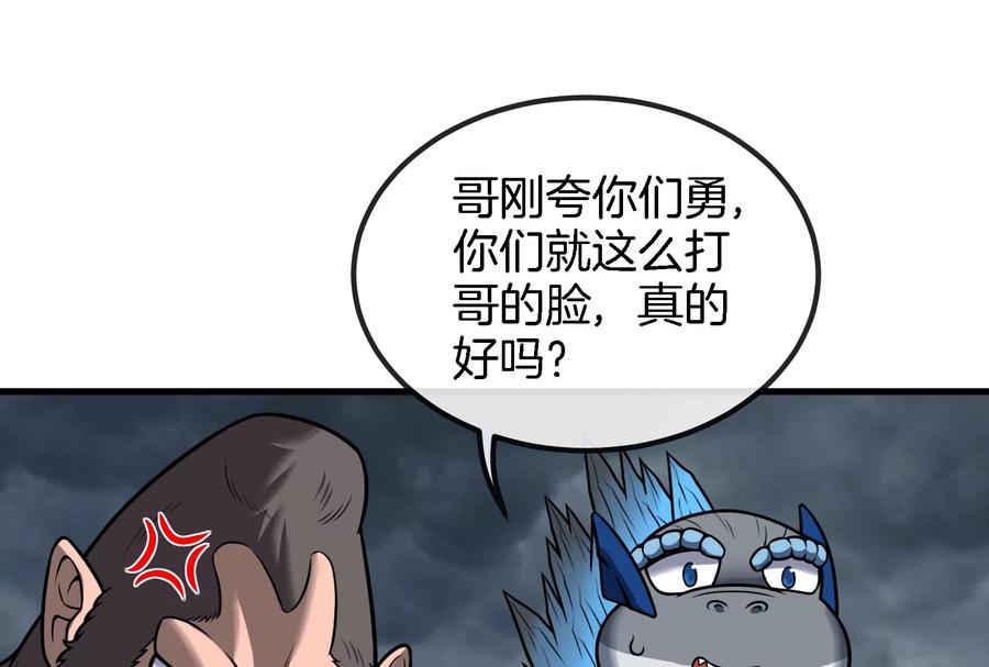 重生为怪兽什么鬼 - 第25话 王之六巨头·毒液 - 第27张图