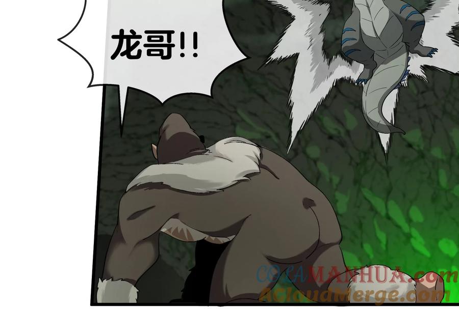 重生为怪兽什么鬼 - 第25话 王之六巨头·毒液 - 第72张图