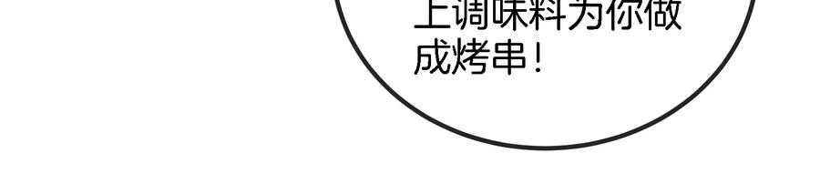 重生为怪兽什么鬼 - 第25话 王之六巨头·毒液 - 第13张图