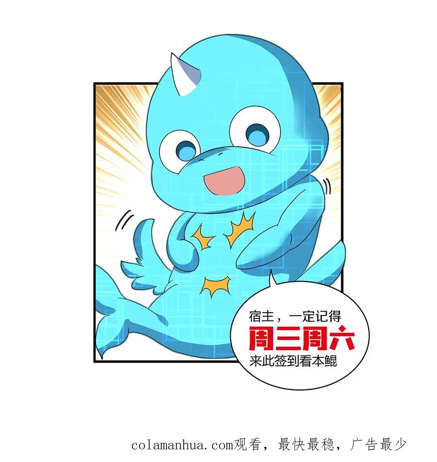 重生为怪兽什么鬼 - 第25话 王之六巨头·毒液 - 第119张图