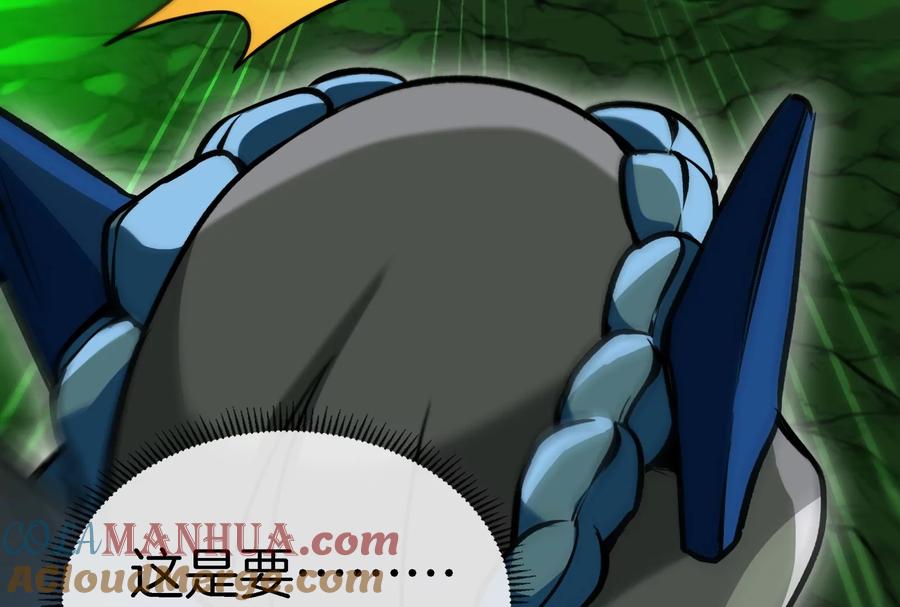 重生为怪兽什么鬼 - 第25话 王之六巨头·毒液 - 第104张图