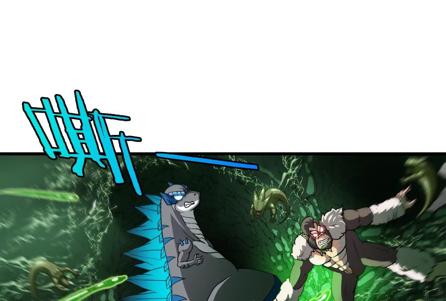 重生为怪兽什么鬼 - 第25话 王之六巨头·毒液 - 第51张图