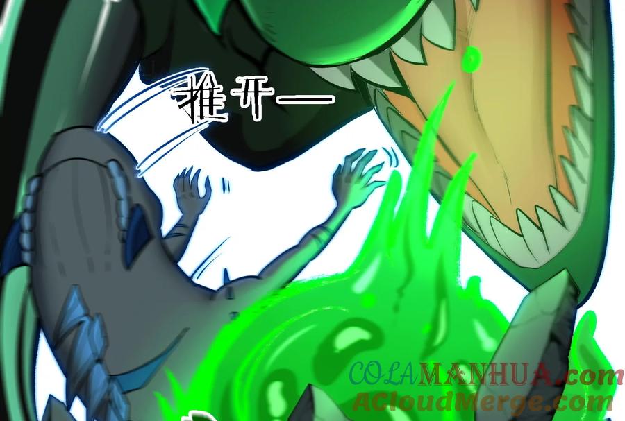 重生为怪兽什么鬼 - 第25话 王之六巨头·毒液 - 第84张图