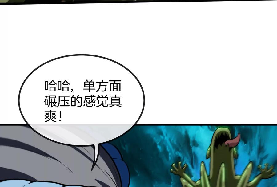 重生为怪兽什么鬼 - 第25话 王之六巨头·毒液 - 第11张图