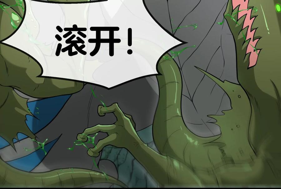 重生为怪兽什么鬼 - 第26话 毒液弹弹弹 - 第80张图