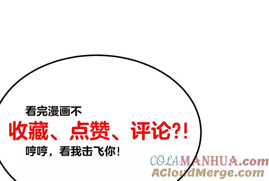 重生为怪兽什么鬼 - 第26话 毒液弹弹弹 - 第125张图