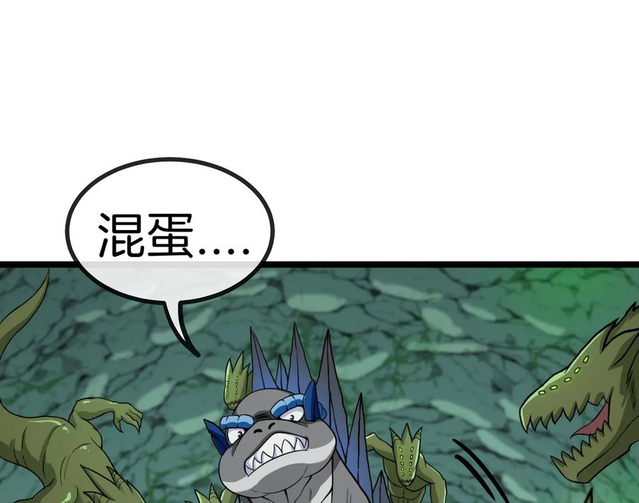 重生为怪兽什么鬼 - 第26话 毒液弹弹弹 - 第72张图