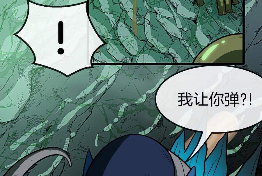 重生为怪兽什么鬼 - 第26话 毒液弹弹弹 - 第118张图