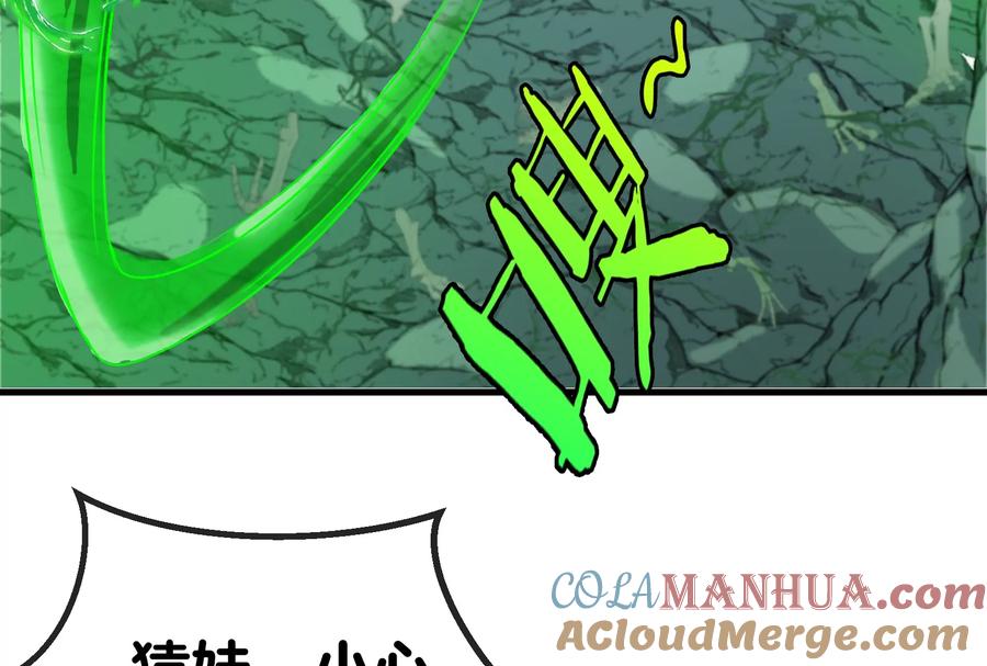 重生为怪兽什么鬼 - 第26话 毒液弹弹弹 - 第57张图