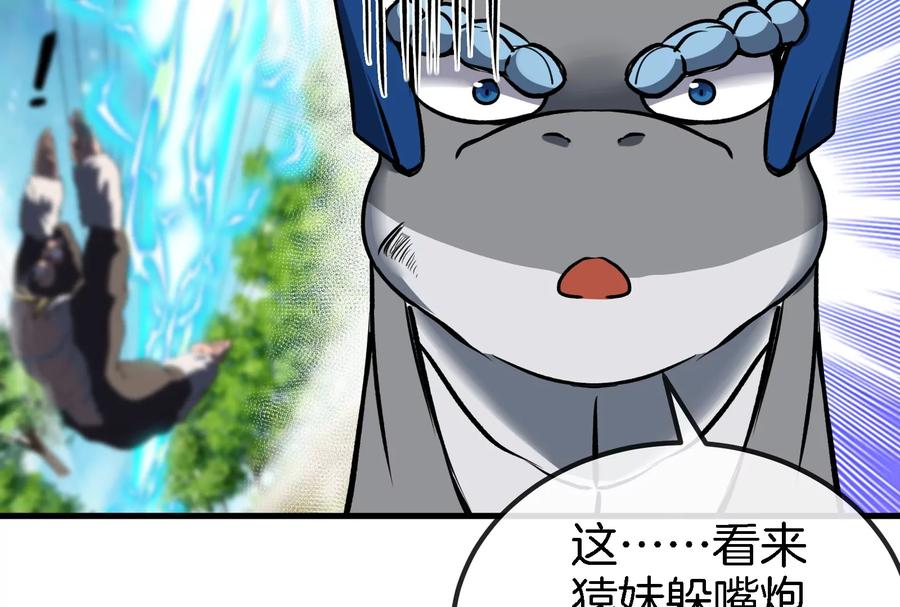 重生为怪兽什么鬼 - 第26话 毒液弹弹弹 - 第51张图