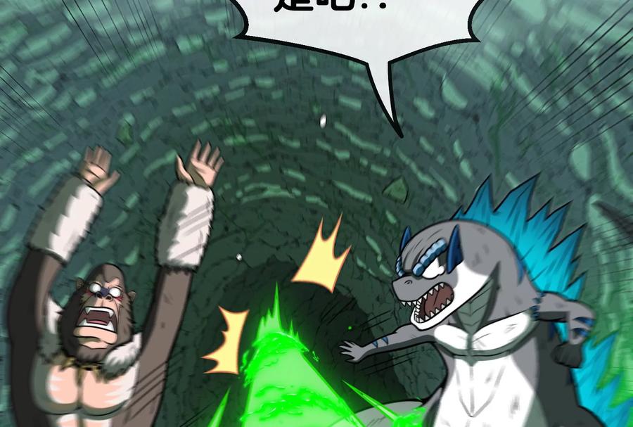 重生为怪兽什么鬼 - 第26话 毒液弹弹弹 - 第111张图