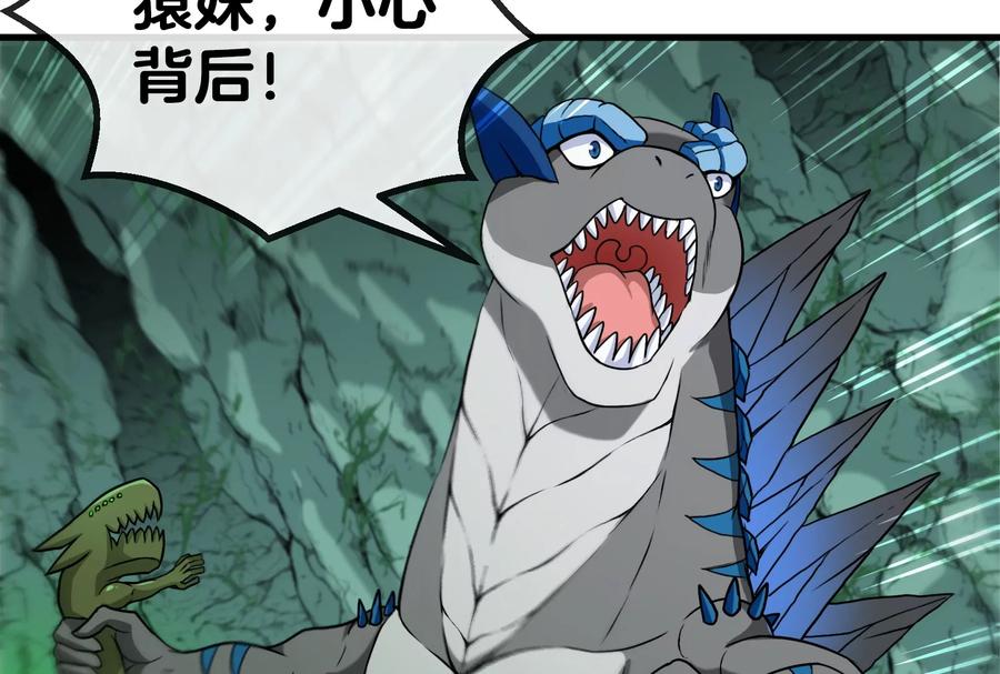 重生为怪兽什么鬼 - 第26话 毒液弹弹弹 - 第58张图