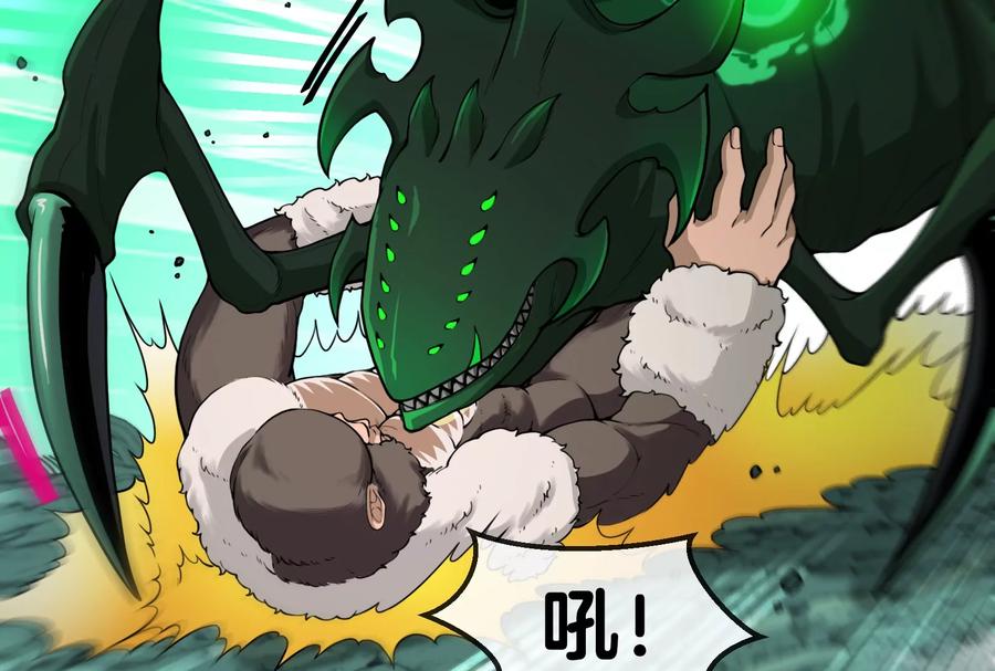 重生为怪兽什么鬼 - 第26话 毒液弹弹弹 - 第82张图