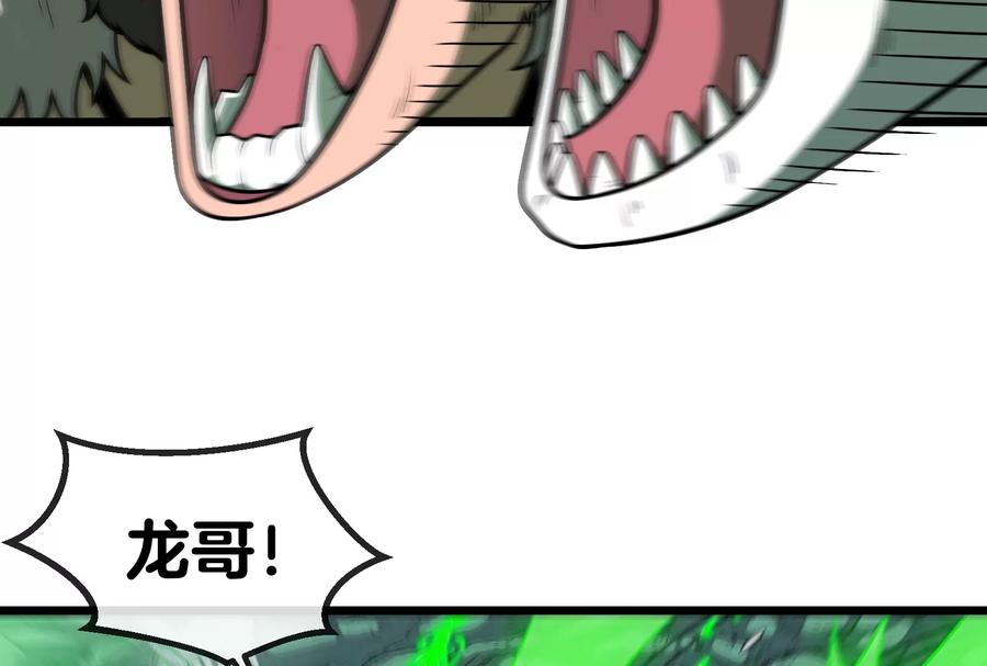 重生为怪兽什么鬼 - 第26话 毒液弹弹弹 - 第103张图