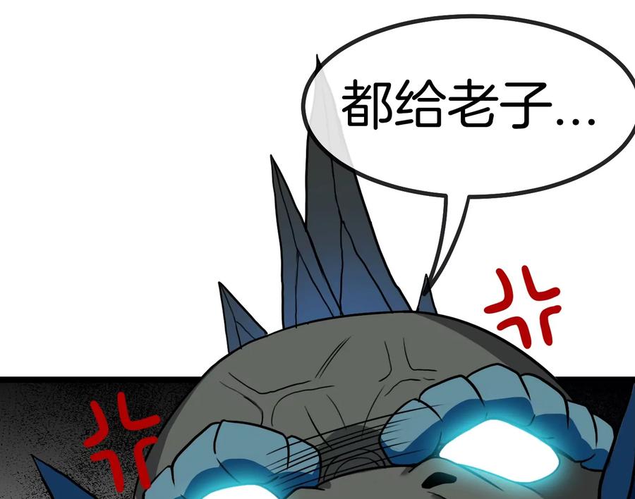 重生为怪兽什么鬼 - 第26话 毒液弹弹弹 - 第75张图