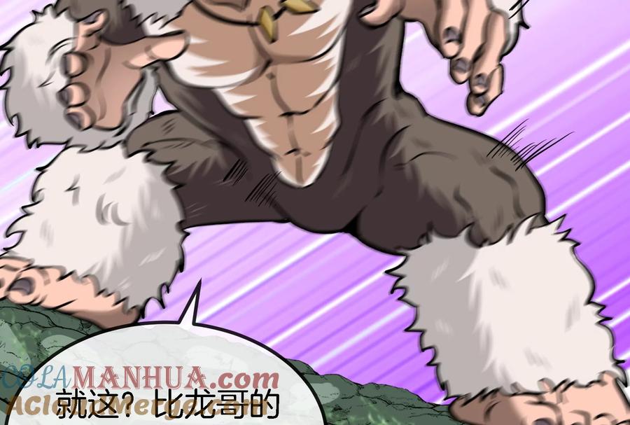 重生为怪兽什么鬼 - 第26话 毒液弹弹弹 - 第49张图