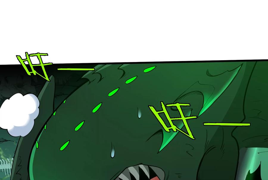 重生为怪兽什么鬼 - 第26话 毒液弹弹弹 - 第15张图