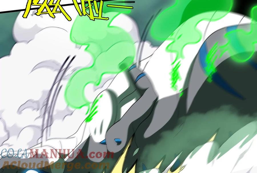 重生为怪兽什么鬼 - 第26话 毒液弹弹弹 - 第9张图