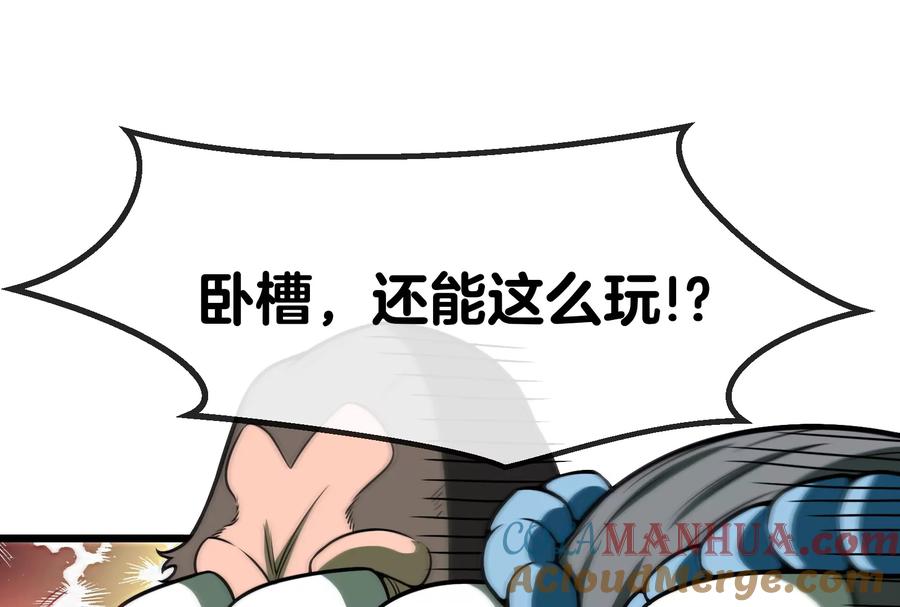 重生为怪兽什么鬼 - 第26话 毒液弹弹弹 - 第101张图