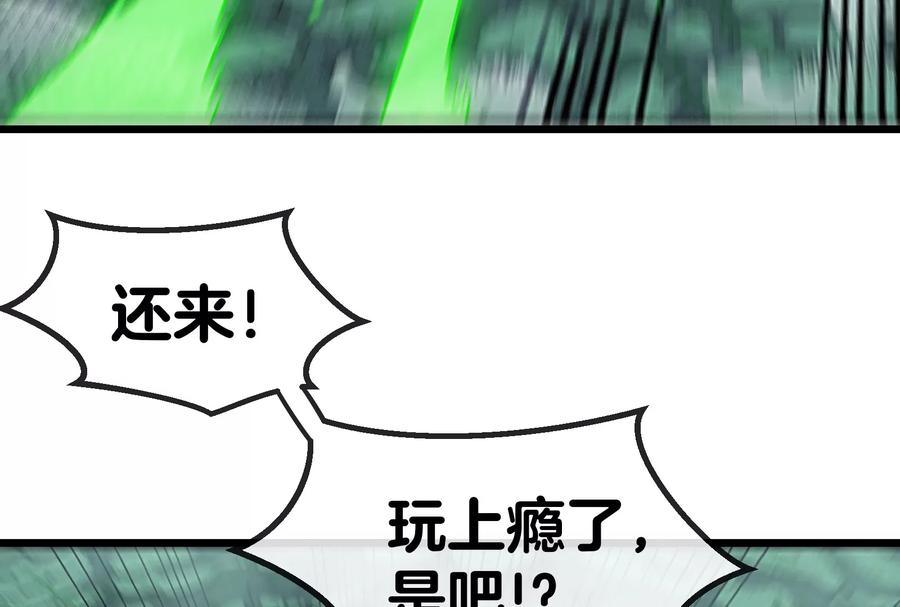 重生为怪兽什么鬼 - 第26话 毒液弹弹弹 - 第110张图