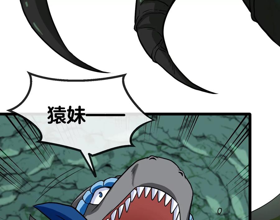 重生为怪兽什么鬼 - 第26话 毒液弹弹弹 - 第68张图
