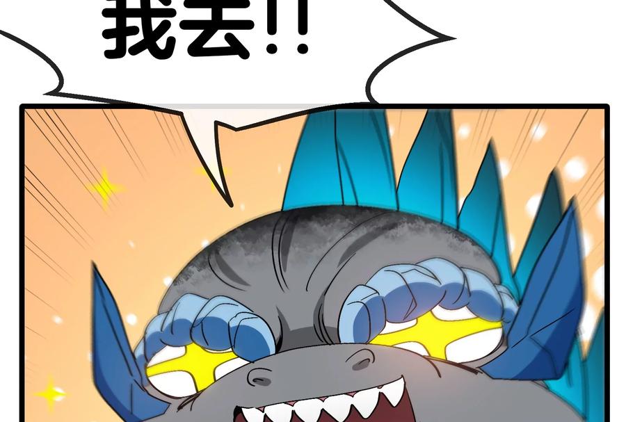 重生为怪兽什么鬼 - 第27话 乒乓球运动员林渊上线 - 第112张图