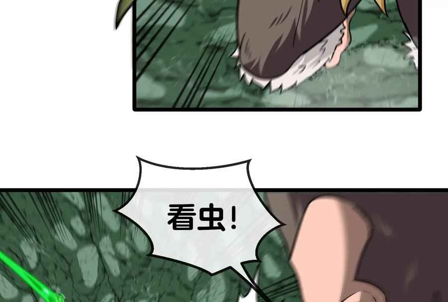 重生为怪兽什么鬼 - 第27话 乒乓球运动员林渊上线 - 第72张图