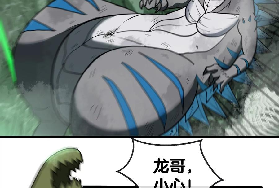 重生为怪兽什么鬼 - 第27话 乒乓球运动员林渊上线 - 第70张图