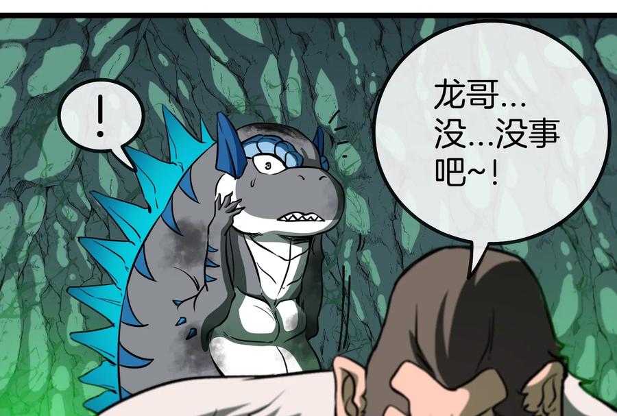 重生为怪兽什么鬼 - 第27话 乒乓球运动员林渊上线 - 第100张图