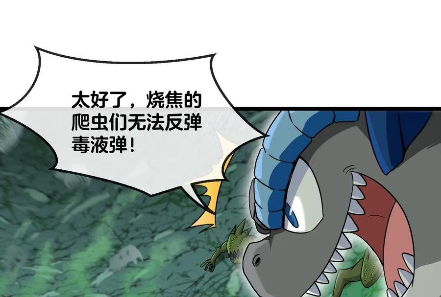 重生为怪兽什么鬼 - 第27话 乒乓球运动员林渊上线 - 第59张图