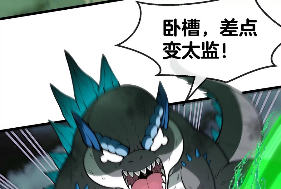 重生为怪兽什么鬼 - 第27话 乒乓球运动员林渊上线 - 第46张图