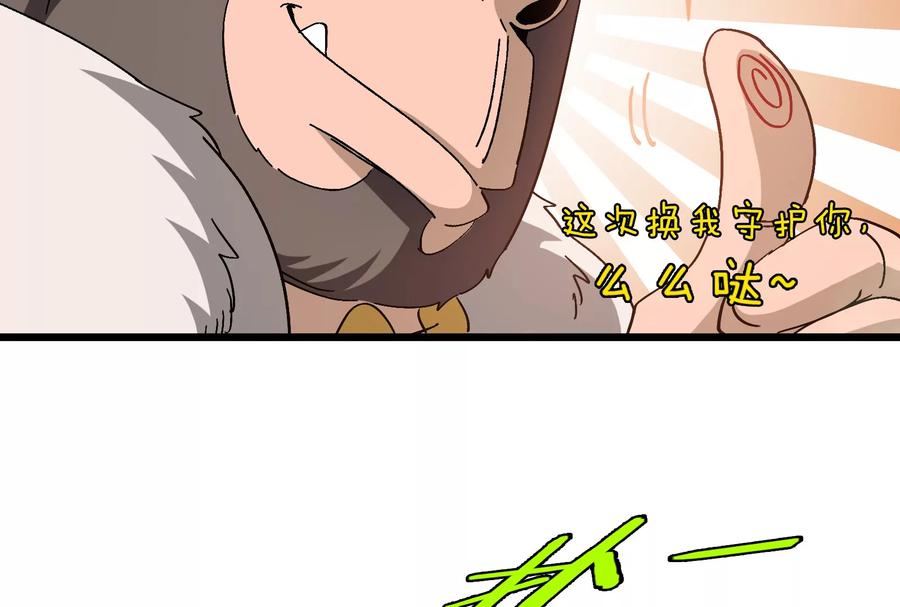 重生为怪兽什么鬼 - 第27话 乒乓球运动员林渊上线 - 第104张图