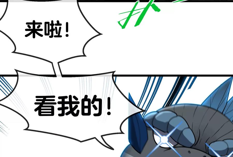 重生为怪兽什么鬼 - 第27话 乒乓球运动员林渊上线 - 第86张图