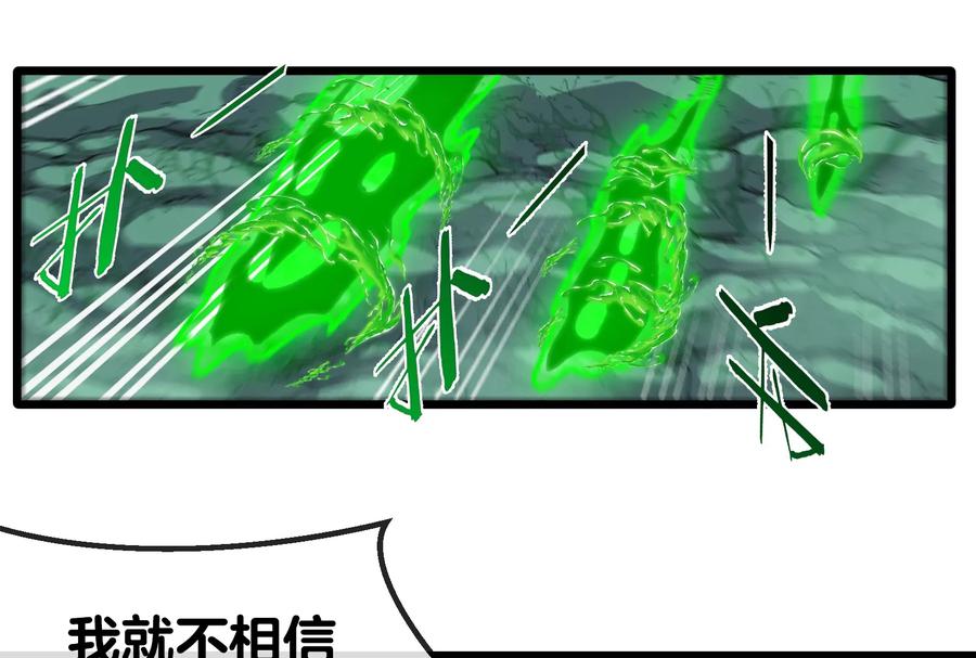 重生为怪兽什么鬼 - 第27话 乒乓球运动员林渊上线 - 第91张图