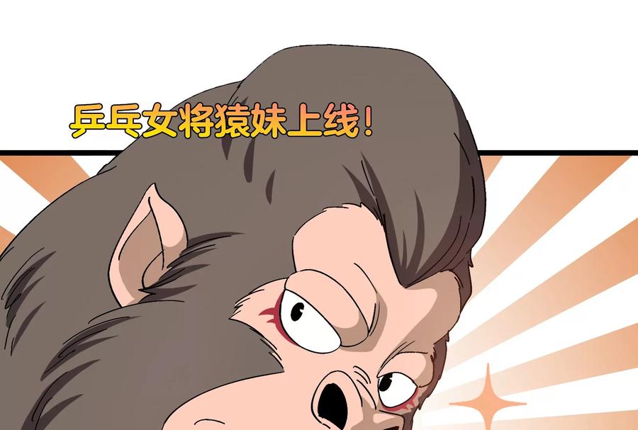 重生为怪兽什么鬼 - 第27话 乒乓球运动员林渊上线 - 第103张图