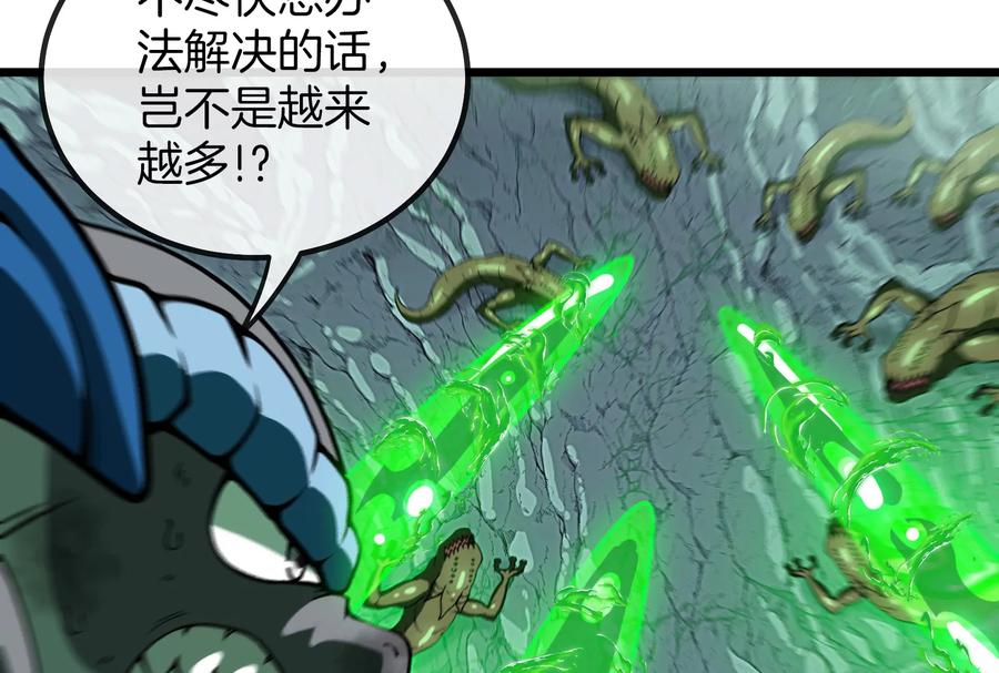 重生为怪兽什么鬼 - 第27话 乒乓球运动员林渊上线 - 第51张图